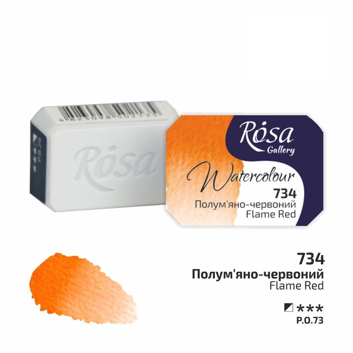 Acquerelli Rosa Gallery godet 2,5 ml | vari colori - 734 rosso brillante