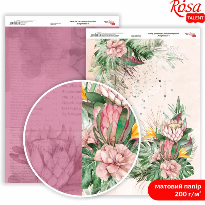 Carte per scrapbooking King Protea A4 | vari motivi — immagine 8