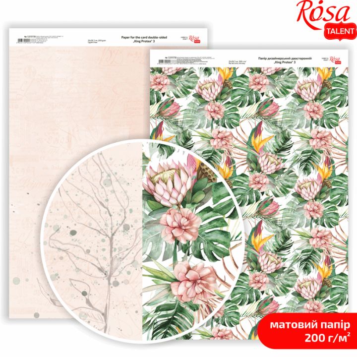 Carte per scrapbooking King Protea A4 | vari motivi — immagine 1