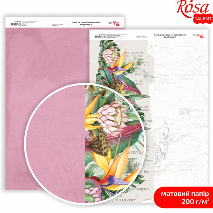 Carte per scrapbooking King Protea A4 | vari motivi — immagine 2