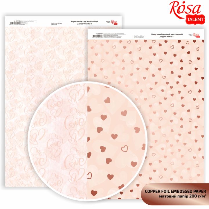 Carte per scrapbooking Hearts A4 – copper hearts 2