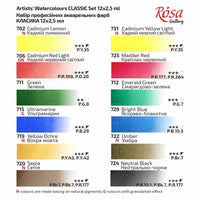 Set acquerelli ROSA GALLERY Classic, 12 godet interi di alta qualità